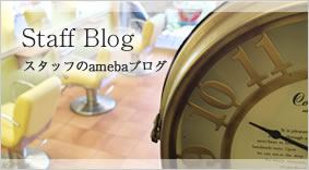 Staff Blog スタッフのamebaブログ
